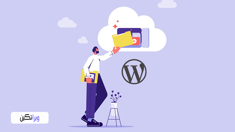 wpbackup